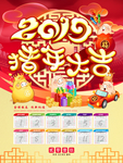 2019年历