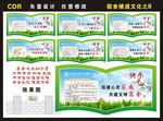 宿舍楼道文化之8