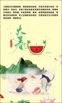 鱼儿 边框 大暑? 二十四节气