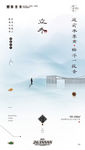 节气海报 冬天海报 冬季海报