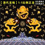传统图案