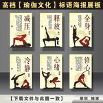 瑜伽