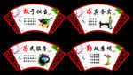 为民服务敢于担当办公室挂画扇形