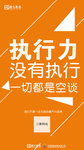 黄色励志微商福利招商海报图
