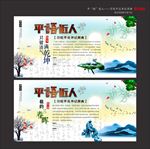 平语近人