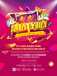 双12