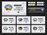 校园文明文化墙
