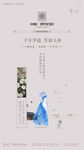 房地产 微推 海报