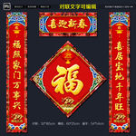 对联