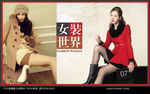 女装海报