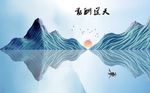 中式意境水墨山水背景墙