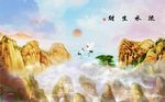中式旭日东升红日流水生财背景墙