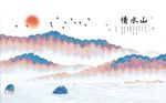 中式水墨国画抽象山水背景墙