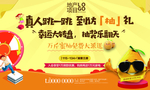 柚子活动 地产暖场活动展架桁架