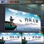 钓鱼