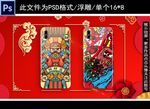 手机壳图案