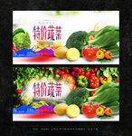 蔬菜