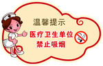 禁止吸烟提示