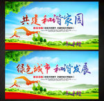 环保