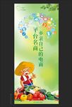 卡通农业电商展架易拉宝