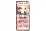 三花两页展架80x180可编辑
