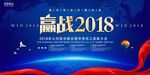 年会背景墙