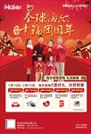 幸福团圆年-报广