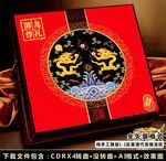月饼包装盒