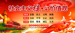 核心价值观展板