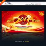 2019年会