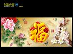 福