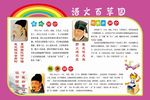 百草园