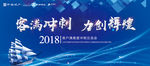客户满意度冲刺交流会