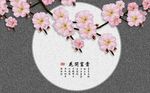 中式禅境树枝梅花背景墙