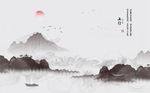 中式水墨山水背景墙