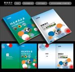 绿色封面