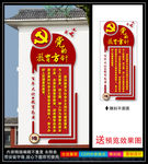 党的教育方针