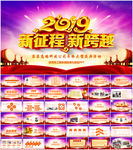 2019年会颁奖典礼PPT