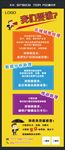 招聘创意海报卡通风X展架