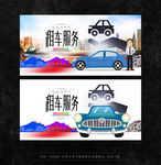 租车