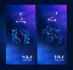 星座