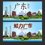 广东