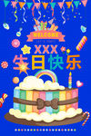 生日