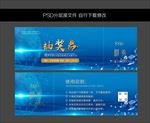 抽奖券