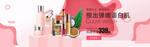 化妆品护肤品双11购物节电商海