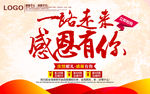 一路走来感恩有你