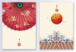 中国风民俗风景创意装饰画