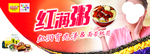梦思香红润粥