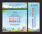 全民学习社区教育活动展板背景板