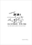 你比你 想象的 更有力量 力气